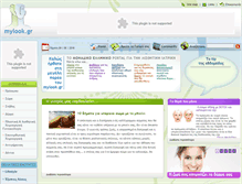 Tablet Screenshot of mylook.gr